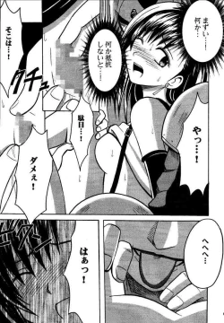 Page 14 of Kajitsu Soushuuhen