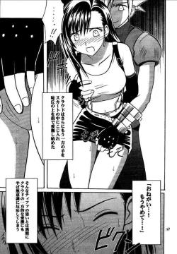 Page 168 of Kajitsu Soushuuhen