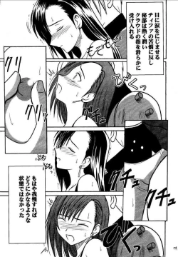 Page 170 of Kajitsu Soushuuhen