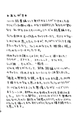 Page 183 of Kajitsu Soushuuhen