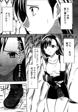 Page 28 of Kajitsu Soushuuhen