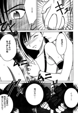 Page 76 of Kajitsu Soushuuhen