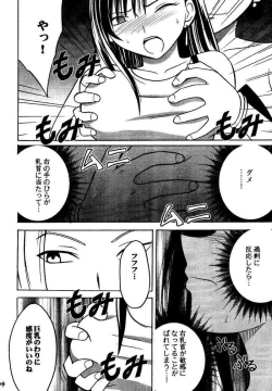 Page 77 of Kajitsu Soushuuhen