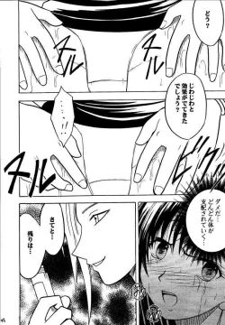 Page 94 of Kajitsu Soushuuhen