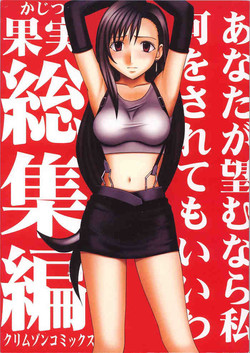 Download Kajitsu Soushuuhen