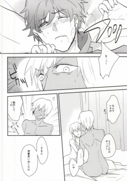 Page 8 of Honto Saitei ssu Ne!!