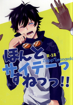 Download Honto Saitei ssu Ne!!