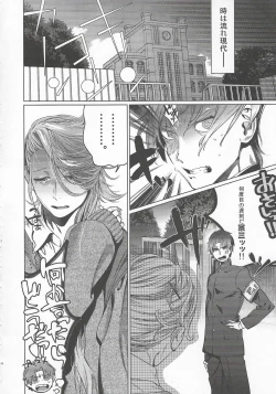 Page 4 of Gakkyuu Iinchou Horikawa Kunihiro