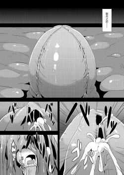 Page 21 of Shinshoku