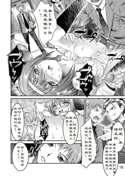 Page 18 of Melancholy Princess