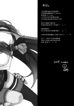 Page 24 of Yamato Hotel no Room Service wa Ikaga Desuka