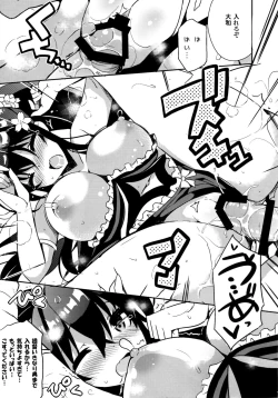 Page 12 of Yamato Hotel no Room Service wa Ikaga Desuka