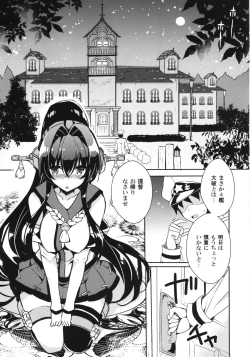 Page 4 of Yamato Hotel no Room Service wa Ikaga Desuka