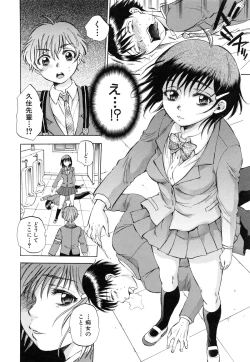 Page 150 of Sei Shoujo Magica - Magica the Parapsycological Girl