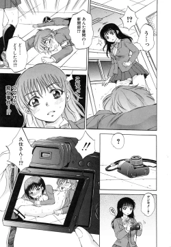 Page 187 of Sei Shoujo Magica - Magica the Parapsycological Girl