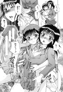 Page 197 of Sei Shoujo Magica - Magica the Parapsycological Girl