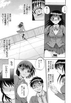 Page 245 of Sei Shoujo Magica - Magica the Parapsycological Girl