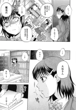 Page 65 of Sei Shoujo Magica - Magica the Parapsycological Girl