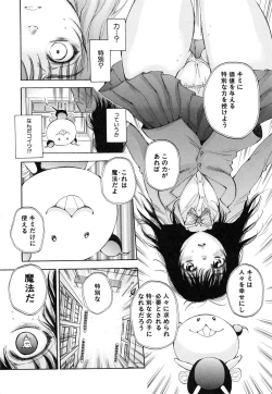 Page 7 of Sei Shoujo Magica - Magica the Parapsycological Girl