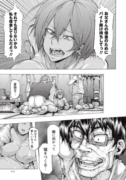 Page 102 of COMIC Masyo 2015-09