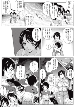 Page 110 of COMIC Masyo 2015-09