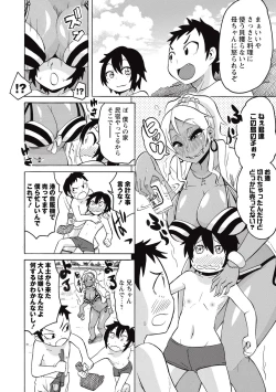 Page 155 of COMIC Masyo 2015-09