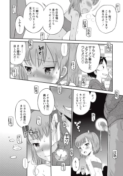 Page 213 of COMIC Masyo 2015-09