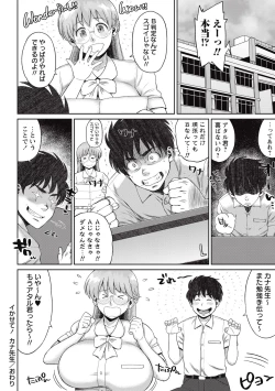 Page 245 of COMIC Masyo 2015-09