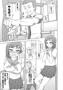 Page 72 of COMIC Masyo 2015-09