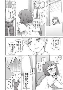 Page 73 of COMIC Masyo 2015-09