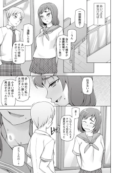 Page 76 of COMIC Masyo 2015-09