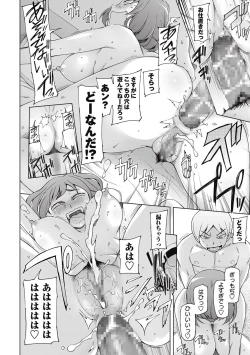 Page 81 of COMIC Masyo 2015-09