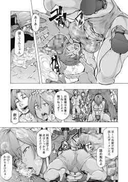 Page 90 of COMIC Masyo 2015-09