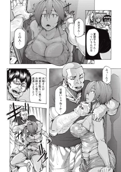 Page 93 of COMIC Masyo 2015-09