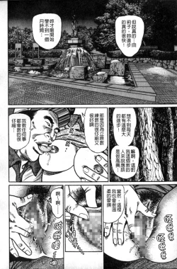 Page 121 of Jukujo no Seiai Monogatari | 熟女的性愛痴狂物語