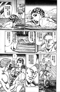 Page 166 of Jukujo no Seiai Monogatari | 熟女的性愛痴狂物語