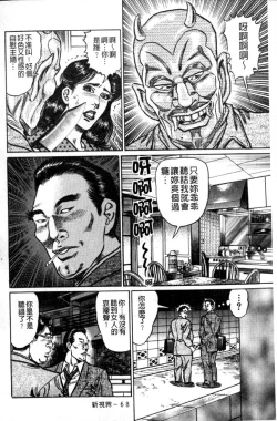 Page 71 of Jukujo no Seiai Monogatari | 熟女的性愛痴狂物語