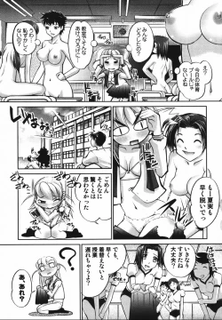 Page 111 of Saraba Ochinchin