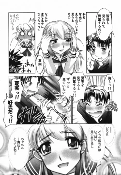 Page 121 of Saraba Ochinchin