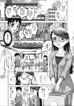 Page 157 of Saraba Ochinchin