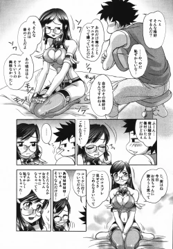 Page 160 of Saraba Ochinchin