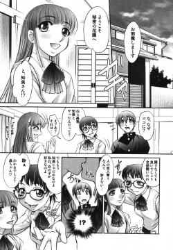 Page 34 of Saraba Ochinchin