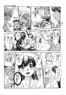 Page 85 of Saraba Ochinchin