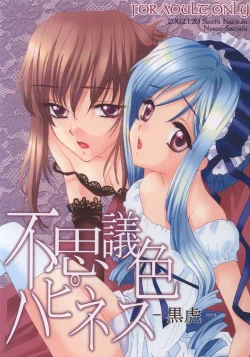 Page 1 of Fushigiiro Happiness