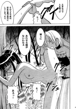 Page 123 of Kasshoku Soushuuhen