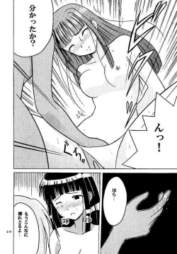 Page 28 of Kasshoku Soushuuhen