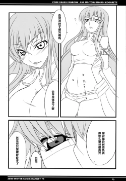 Page 19 of Asa mo Yoru mo Koi Kogarete