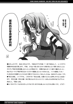 Page 4 of Asa mo Yoru mo Koi Kogarete