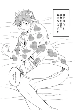 Page 4 of Mako Milk.