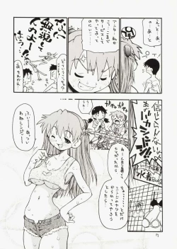 Page 6 of Asukakun Mousouchuu~